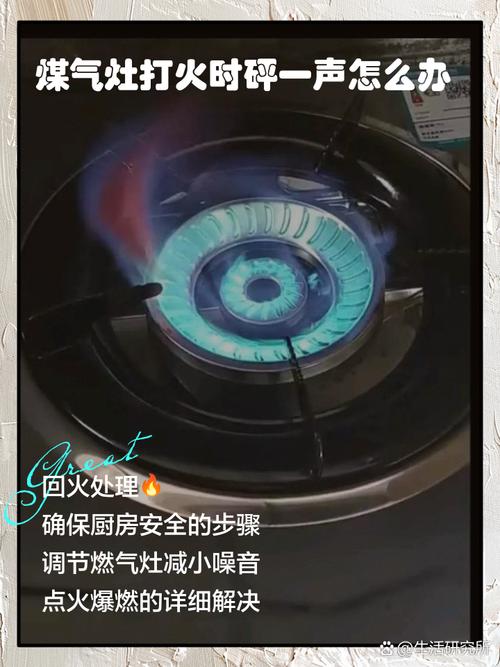 煤气灶回火是啥原因？咋解决？-第2张图片-索能光电网