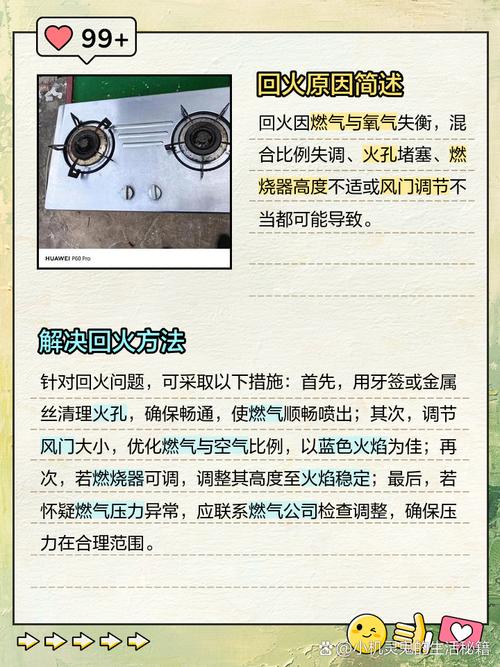 煤气灶回火是啥原因？咋解决？-第1张图片-索能光电网