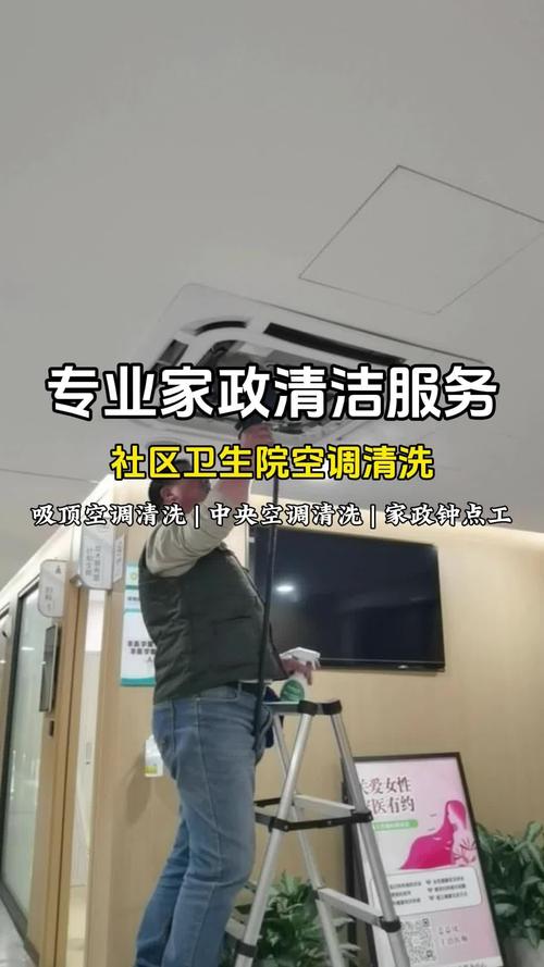 杭州清洗空调电话多少？-第3张图片-索能光电网