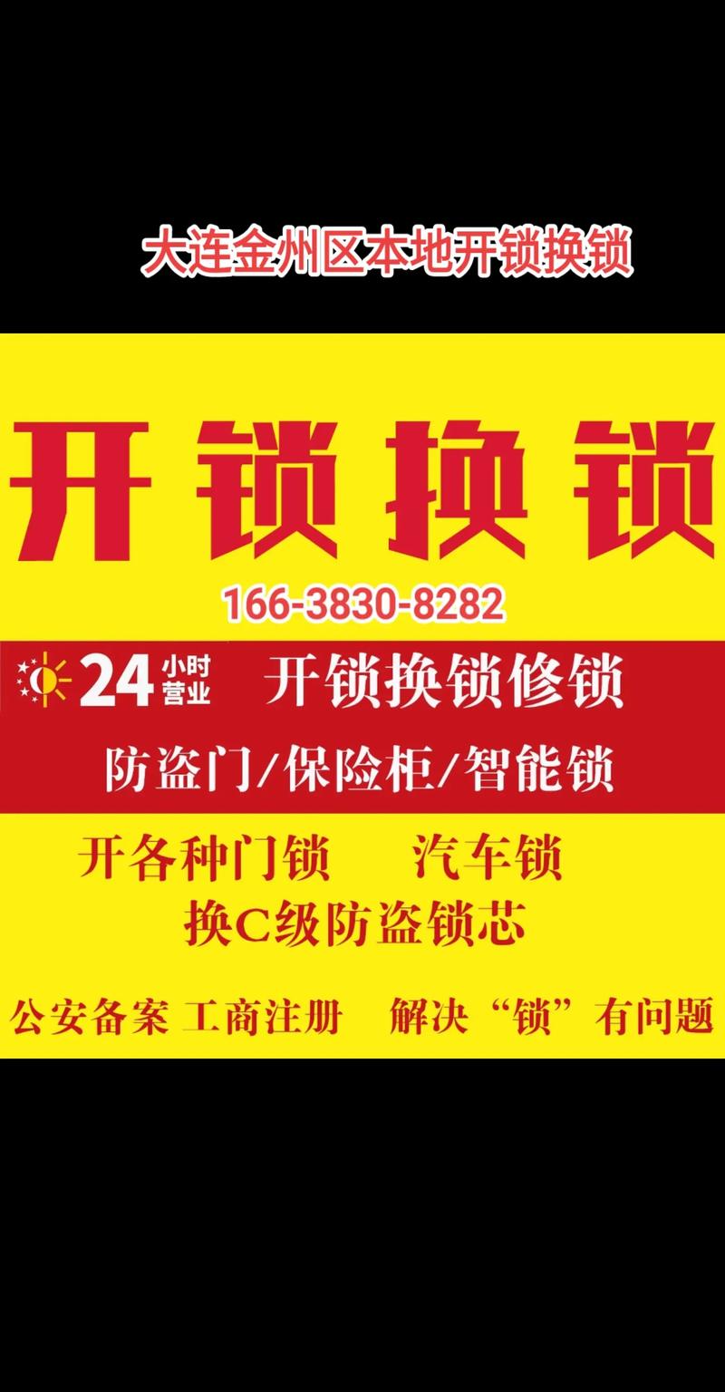 叫师傅开锁一般要花多少钱？-第3张图片-索能光电网