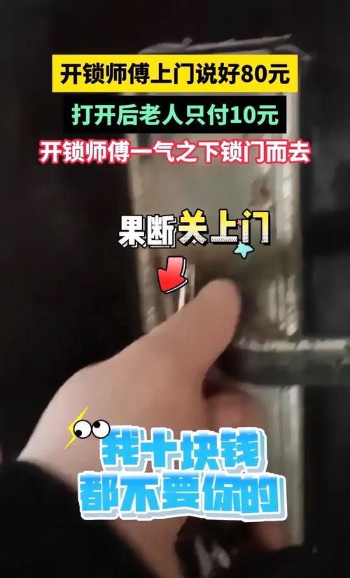 叫师傅开锁一般要花多少钱？-第1张图片-索能光电网