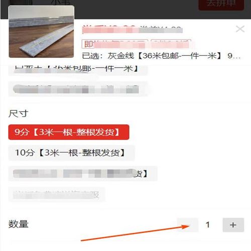 塑料踢脚线一米多少钱？-第3张图片-索能光电网