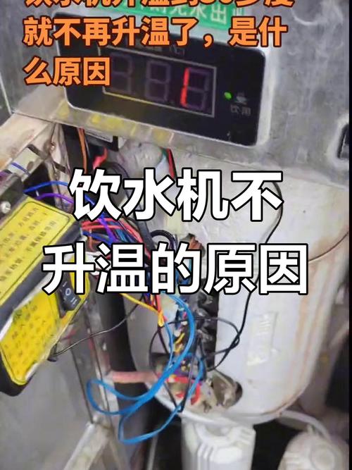 饮水机加热坏了该怎么修?-第1张图片-索能光电网 饮水机加热坏了该怎么修?-第1张图片-索能光电网