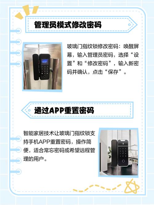 指纹锁如何删除已存密码?-第2张图片-索能光电网 指纹锁如何删除已存密码?-第2张图片-索能光电网