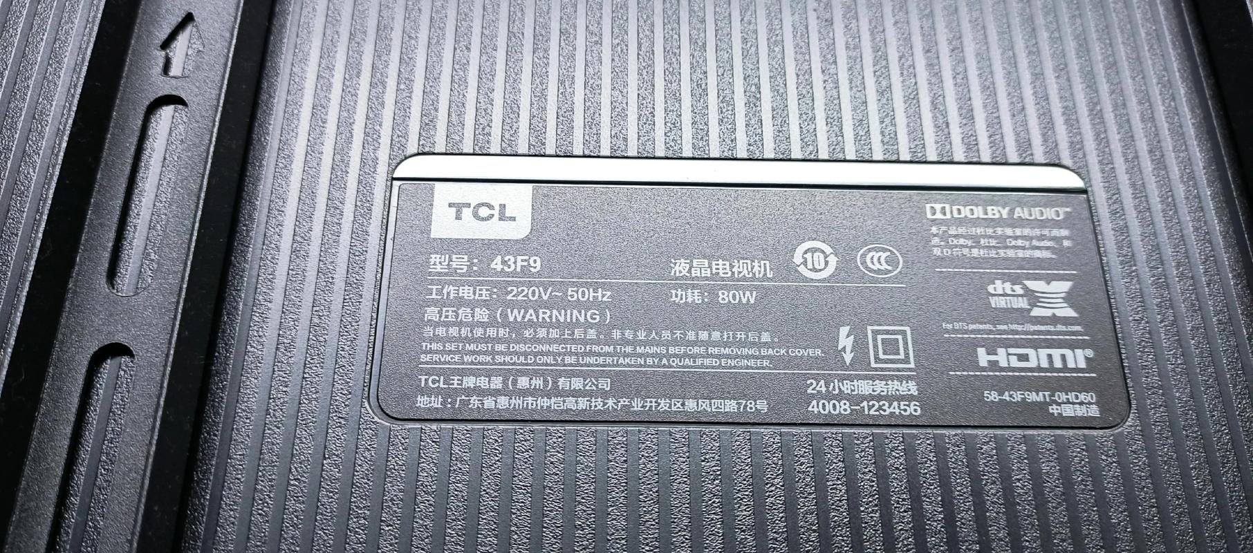 东莞TCL电视维修网点电话是多少？-第1张图片-索能光电网