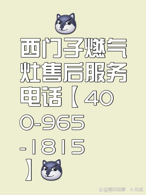 燃气灶维修热线电话是多少？-第1张图片-索能光电网