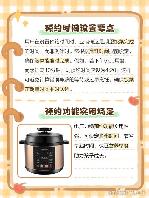 高压锅预约时间怎么设置？-第2张图片-索能光电网