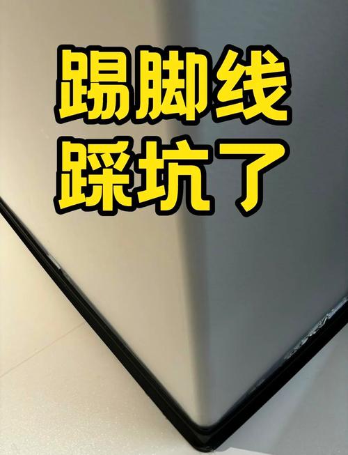 踢脚线砸了什么时候能装?-第3张图片-索能光电网 踢脚线砸了什么时候能装?-第3张图片-索能光电网