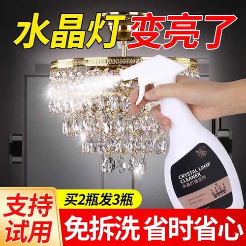 灯具清洗用什么清洁剂最合适？-第3张图片-索能光电网