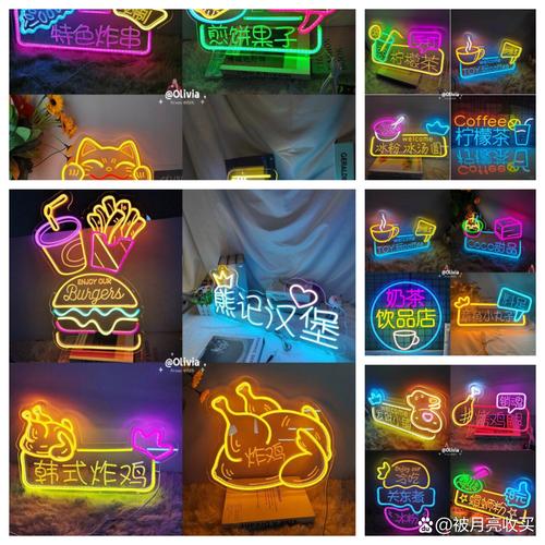 霓虹灯网装叫什么？-第3张图片-索能光电网