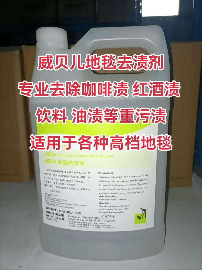地毯油渍吐酒用什么药水能快速清除？-第2张图片-索能光电网
