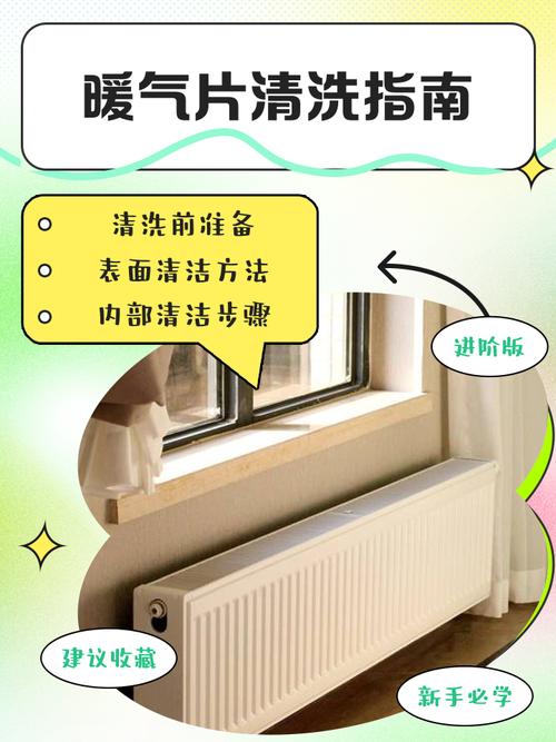 老式暖气片如何有效清洗？-第1张图片-索能光电网