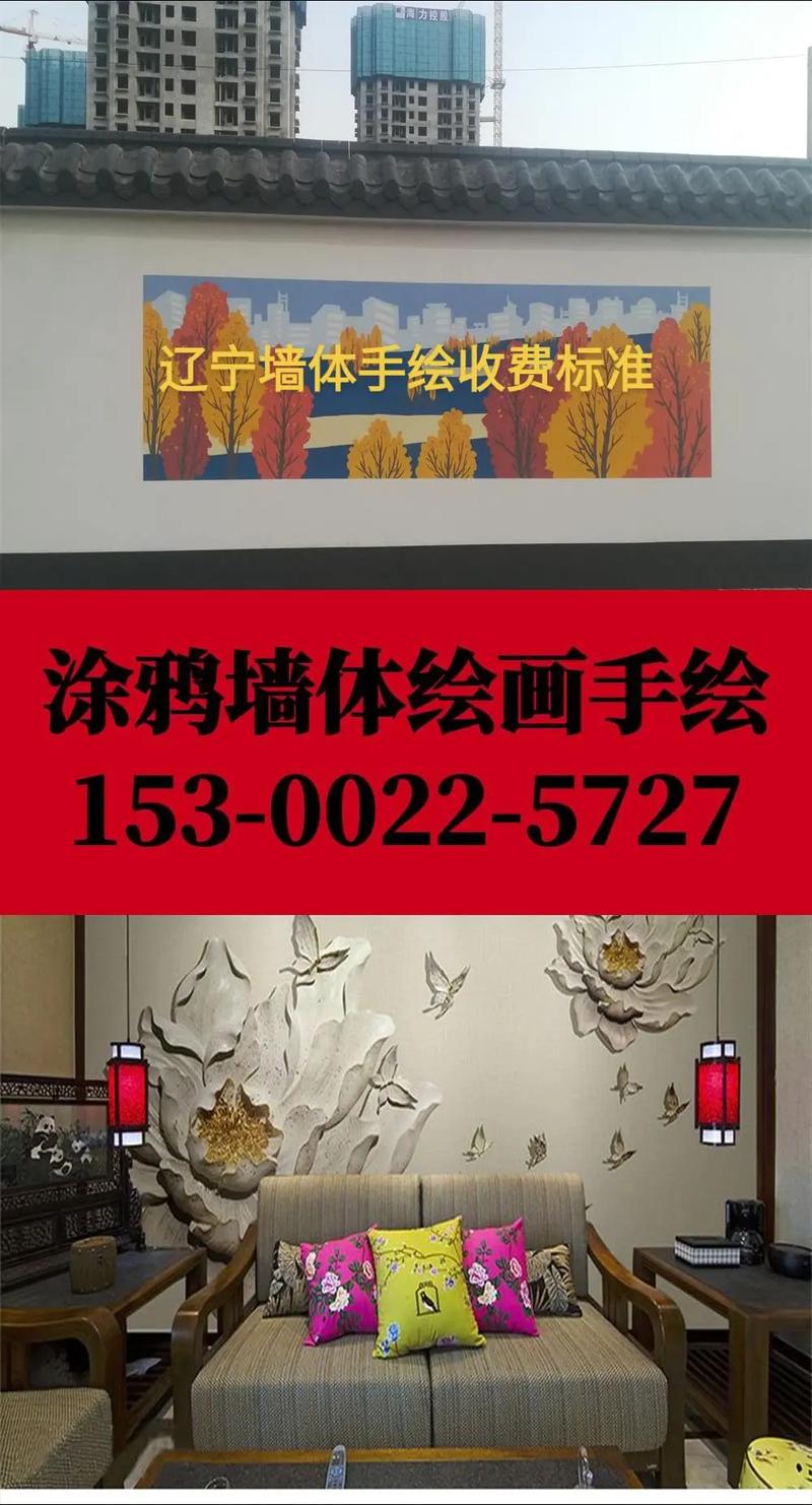 工程墙体手绘价格多少?-第1张图片-索能光电网 工程墙体手绘价格多少?-第1张图片-索能光电网