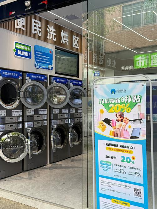 深圳e洗衣服务电话是多少?-第1张图片-索能光电网 深圳e洗衣服务电话是多少?-第1张图片-索能光电网