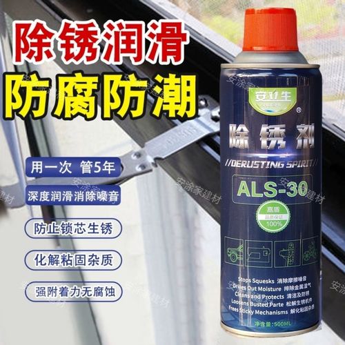 门窗合页生锈了用什么擦最有效？-第3张图片-索能光电网