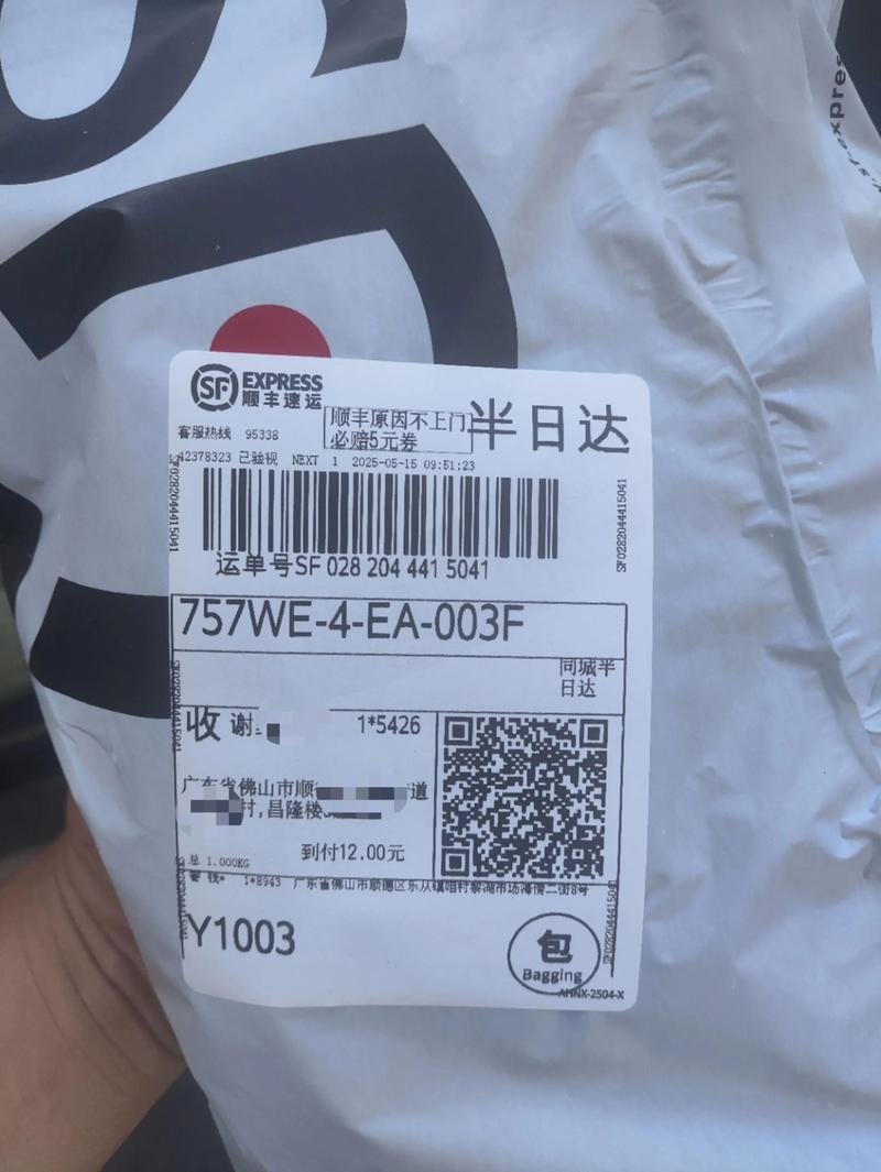 顺丰重件具体包含哪些物品?-第3张图片-索能光电网 顺丰重件具体包含哪些物品?-第3张图片-索能光电网