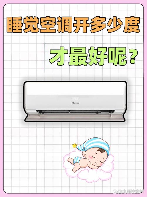 空调80是26℃还是27℃？-第3张图片-索能光电网