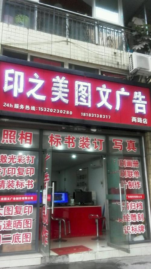 广州连锁图文店到底有多少家？-第3张图片-索能光电网