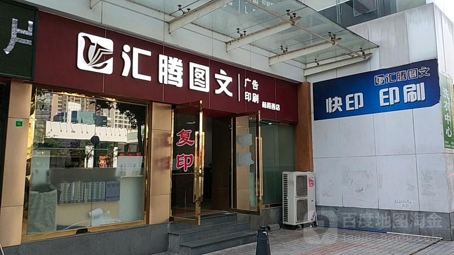 广州连锁图文店到底有多少家？-第1张图片-索能光电网