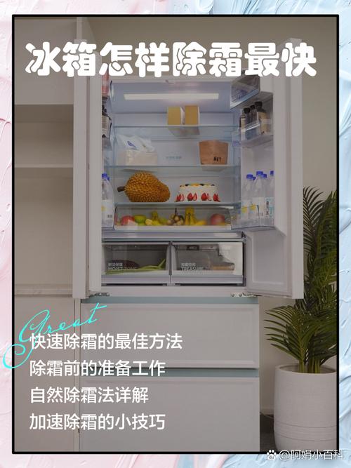 冰箱结霜达多少毫米需除霜？-第3张图片-索能光电网