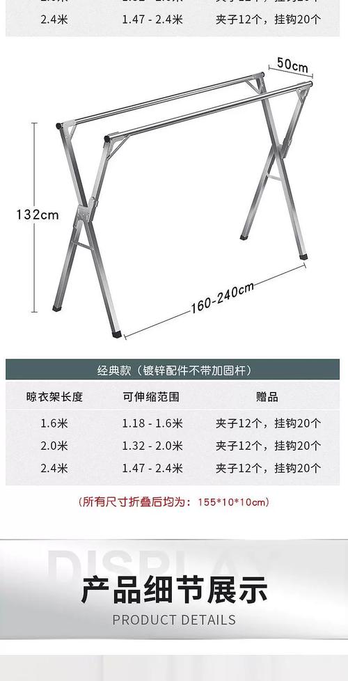 晾衣架价格是多少？-第1张图片-索能光电网