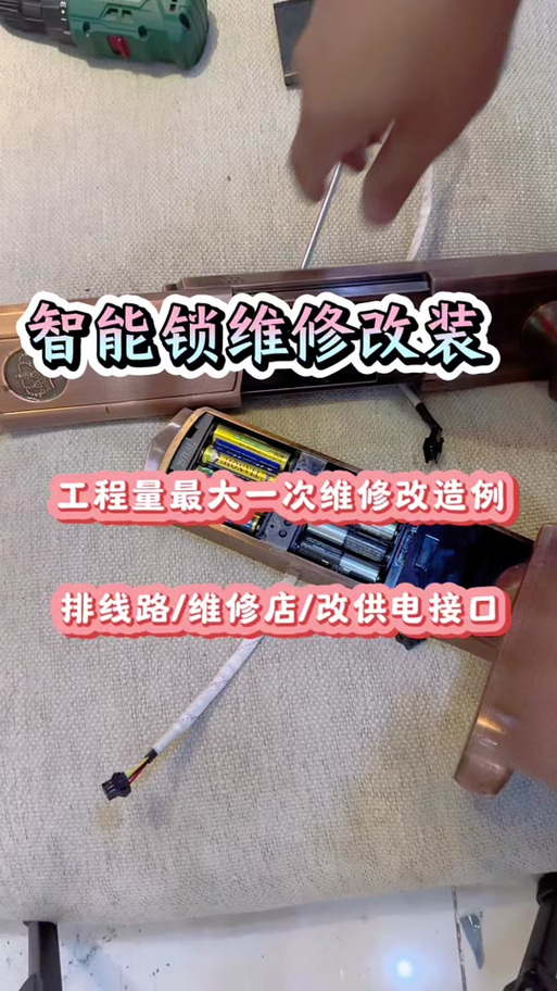 指纹锁哪种供电方式最可靠？-第3张图片-索能光电网