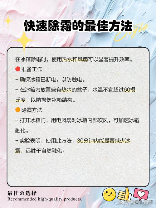 除霜冰箱何时开始出现？-第1张图片-索能光电网