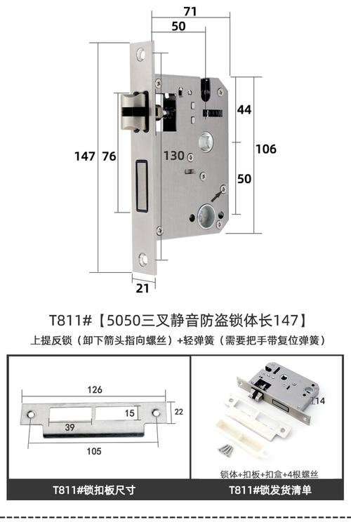 门锁标准锁体具体有哪些规格特征？-第2张图片-索能光电网