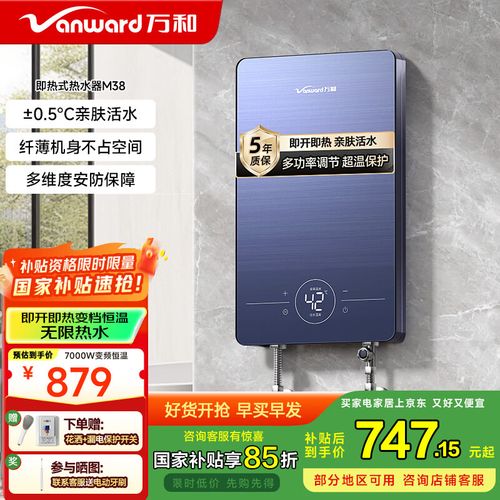 万和加热器安装电话是多少？-第3张图片-索能光电网