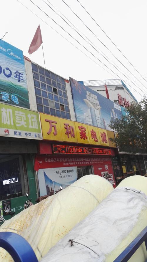 北京万和电器维修电话是多少？-第3张图片-索能光电网