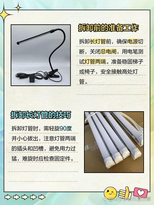 雷士照明灯管怎么拆？步骤是怎样的？-第1张图片-索能光电网