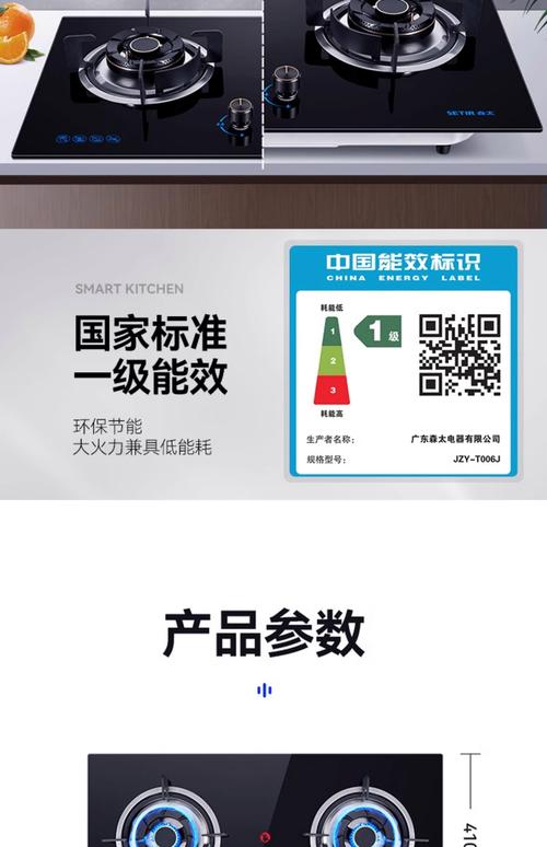 哆唻咪煤气灶电话是什么?-第3张图片-索能光电网 哆唻咪煤气灶电话是什么?-第3张图片-索能光电网