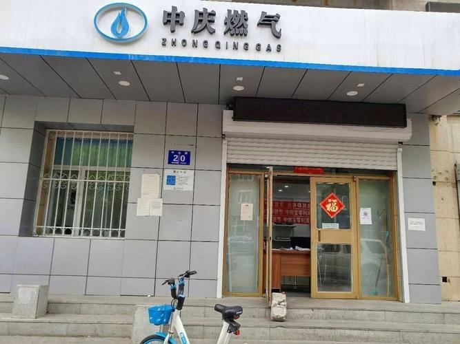 香坊燃气抢修电话是多少?-第1张图片-索能光电网 香坊燃气抢修电话是多少?-第1张图片-索能光电网