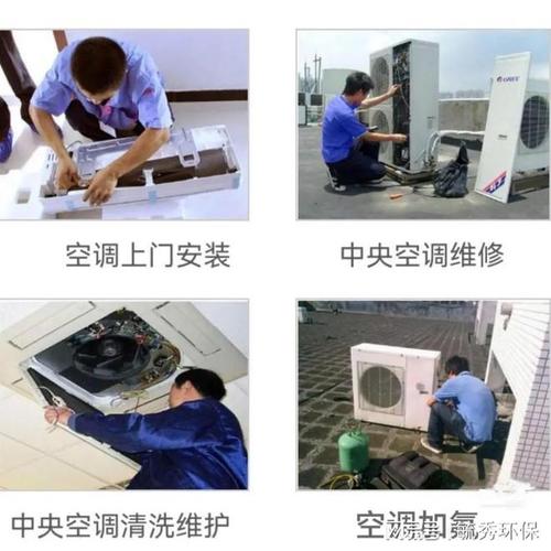 中央空调移机维修电话哪里找？-第2张图片-索能光电网