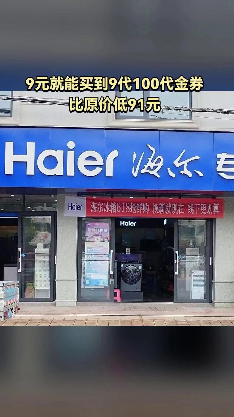 洪同槐荫电器海尔电话有何用途？-第3张图片-索能光电网