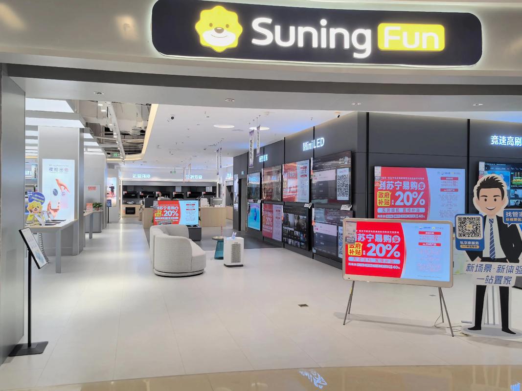 长沙苏宁电器咨询电话是多少？-第2张图片-索能光电网