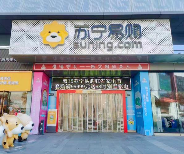 长沙苏宁电器咨询电话是多少？-第3张图片-索能光电网