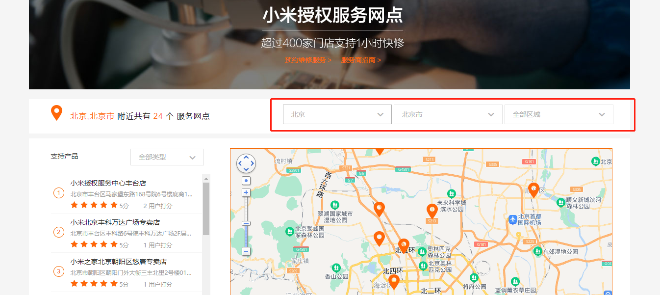 顺义小米售后服务店电话是多少？-第2张图片-索能光电网