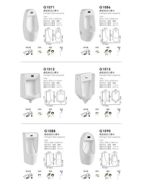 小便斗间隔标准尺寸是多少？-第2张图片-索能光电网