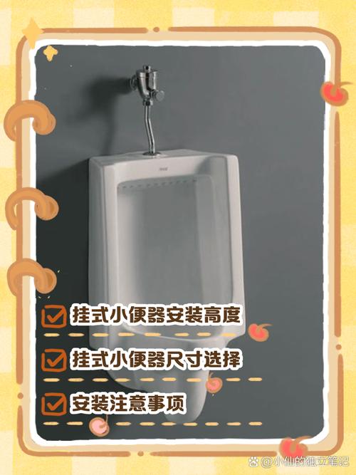 小便斗间隔标准尺寸是多少？-第3张图片-索能光电网