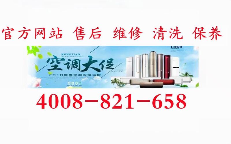 华机空调售后电话是多少？-第2张图片-索能光电网