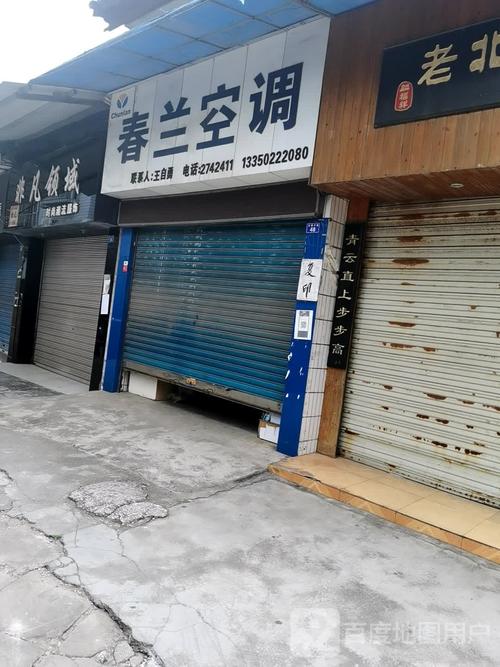 春南空调维修电话是多少？-第3张图片-索能光电网