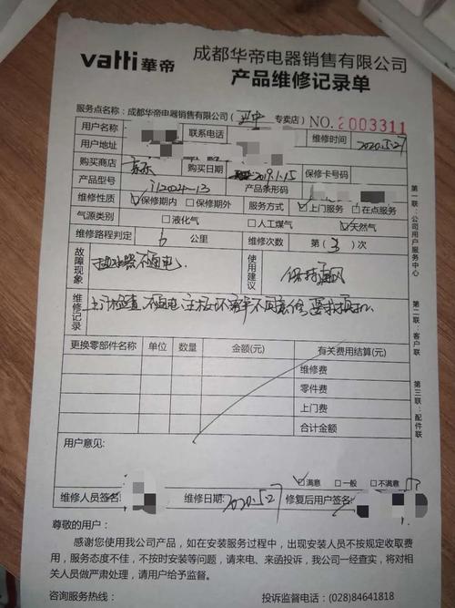 华帝家具维修电话是多少？-第3张图片-索能光电网