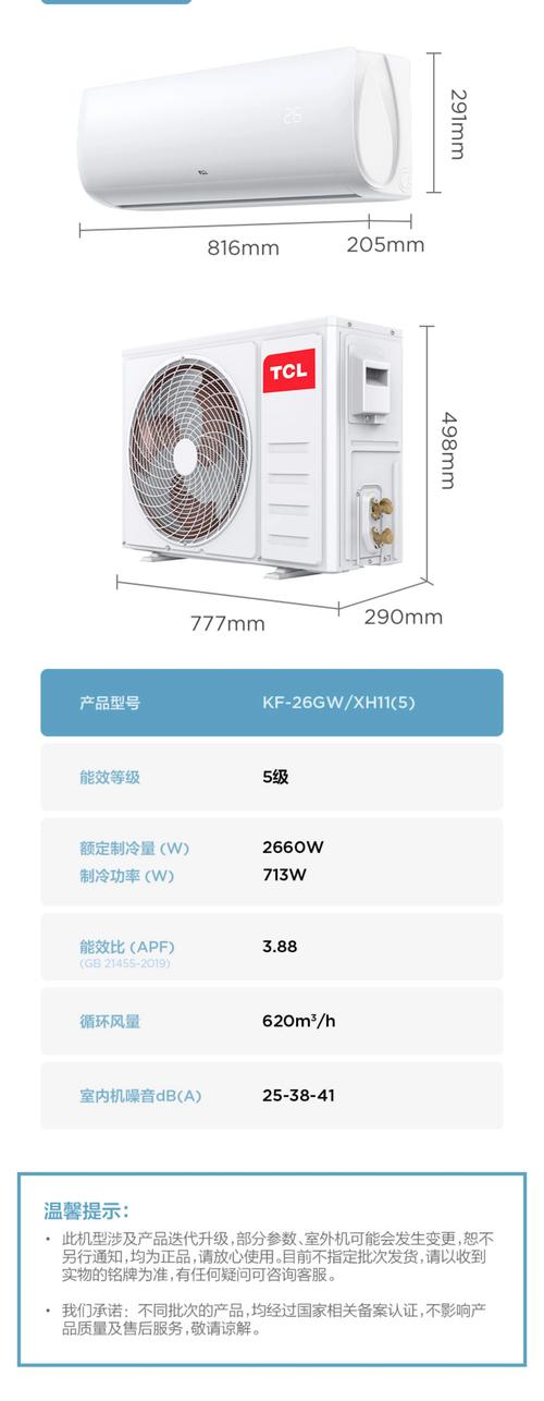TCL重庆空调售后电话是多少？-第3张图片-索能光电网