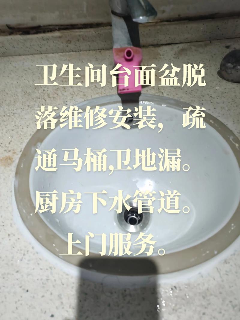 面盆脱落维修费用一般是多少？-第2张图片-索能光电网