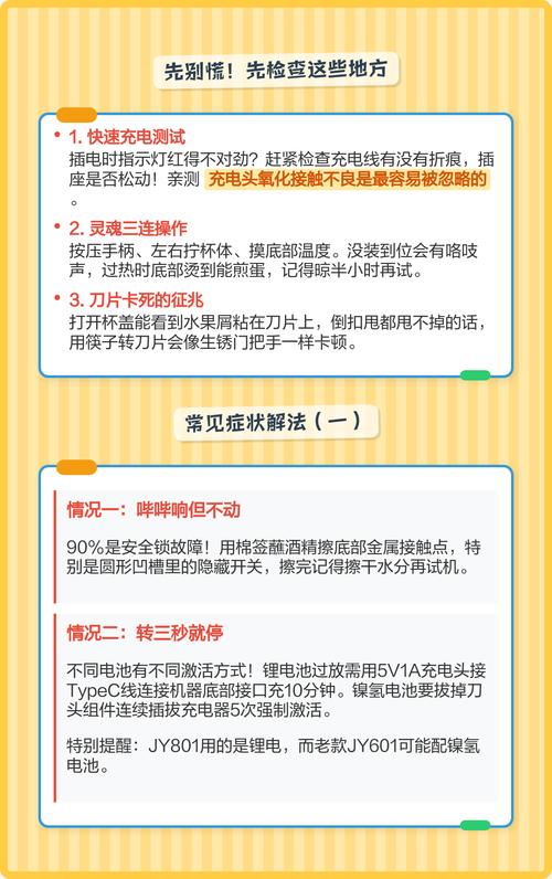 杯式榨汁机不转怎么办？-第1张图片-索能光电网
