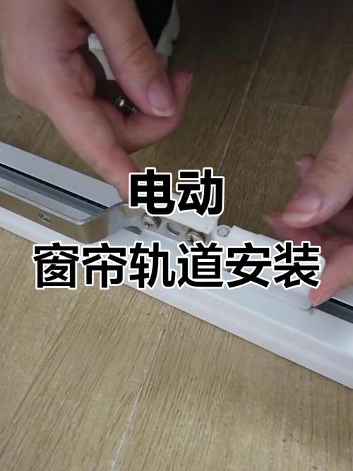电动窗帘怎么组装？步骤和工具有哪些？-第3张图片-索能光电网
