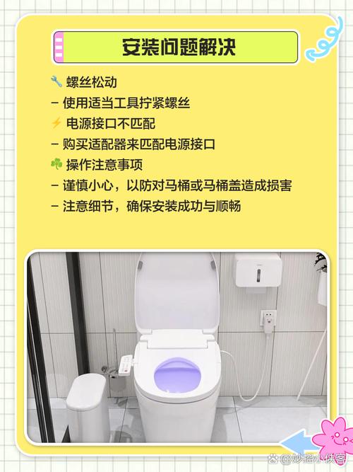 智能马桶盖升降失灵怎么修？-第3张图片-索能光电网