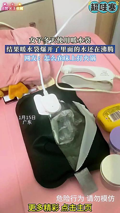 暖水袋爆炸有多危险？后果有多严重？-第2张图片-索能光电网