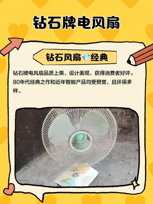 钻石牌小电风扇怎么拆？-第2张图片-索能光电网